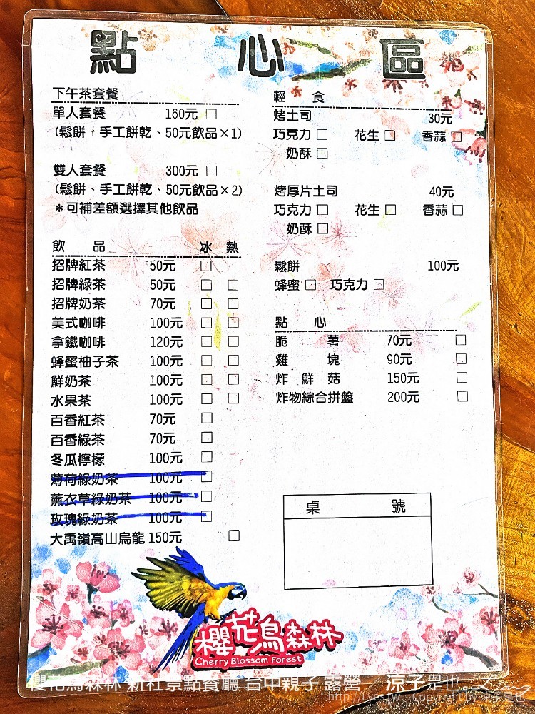 新社景點-櫻花鳥森林 迷你小火車x溜滑梯戲水區x鸚鵡放飛秀x露營 不止花好拍 親子旅遊也好玩！