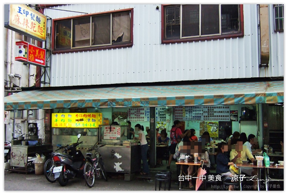 台中-一中街必吃美食小吃 一中街雞排、滷味、麵食、烙餅、沙威瑪、飯團、飲料冰品大集合