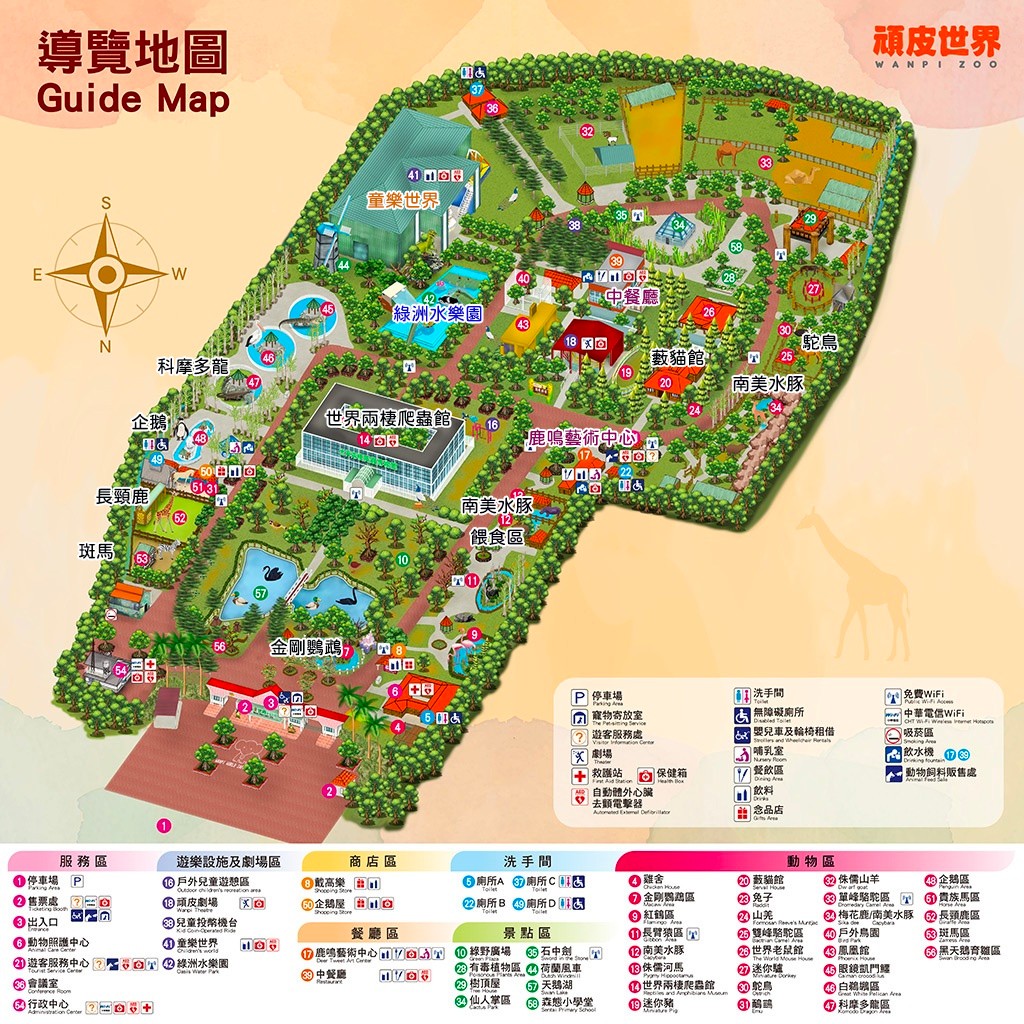 頑皮世界野生動物園攻略 門票優惠 台南親子景點 南台灣動物園 水豚君 長頸鹿 遊樂設施 戲水池 地圖