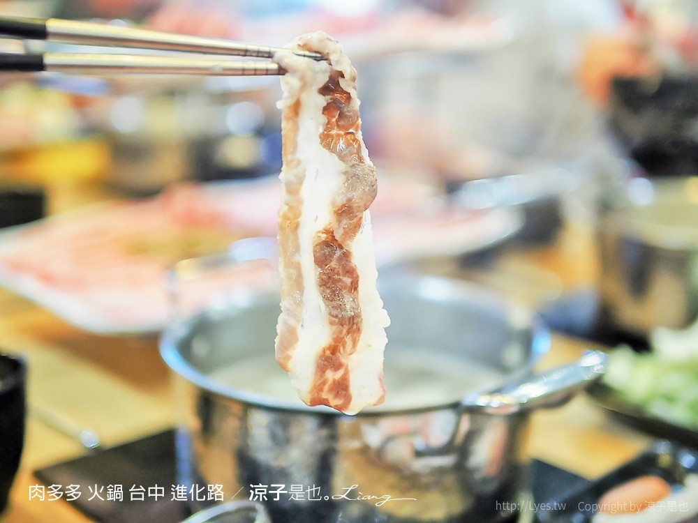 肉多多 火鍋 台中 進化路