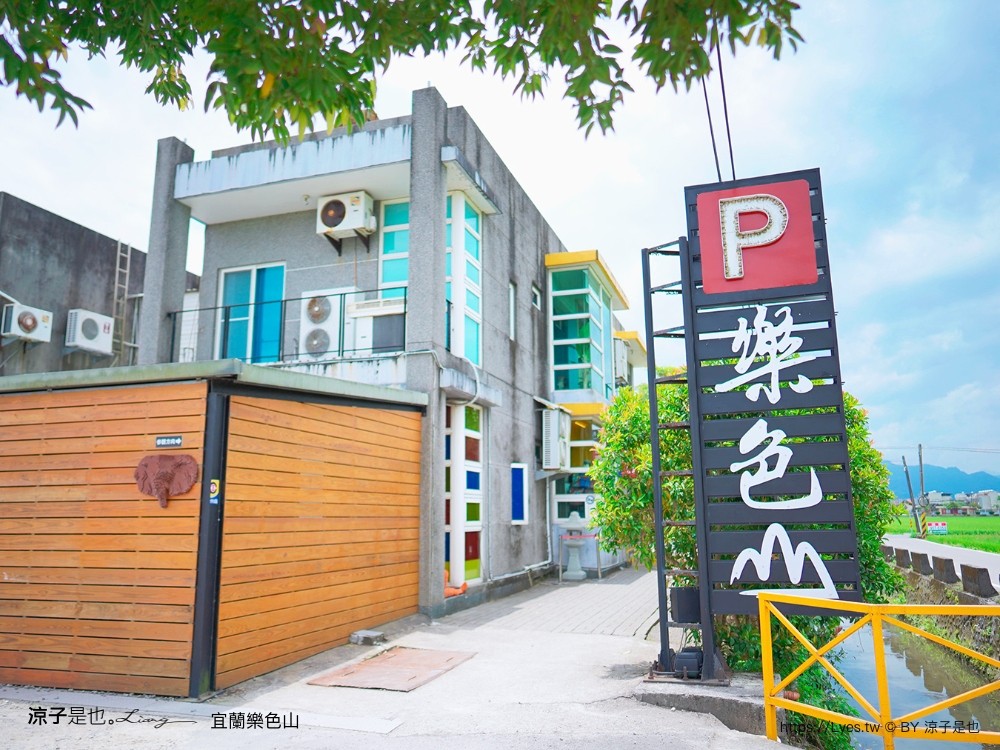 樂色山 門票票價 優惠 樂高積木博物館 宜蘭室內景點 親子景點 停留時間 宜蘭網美拍照景點