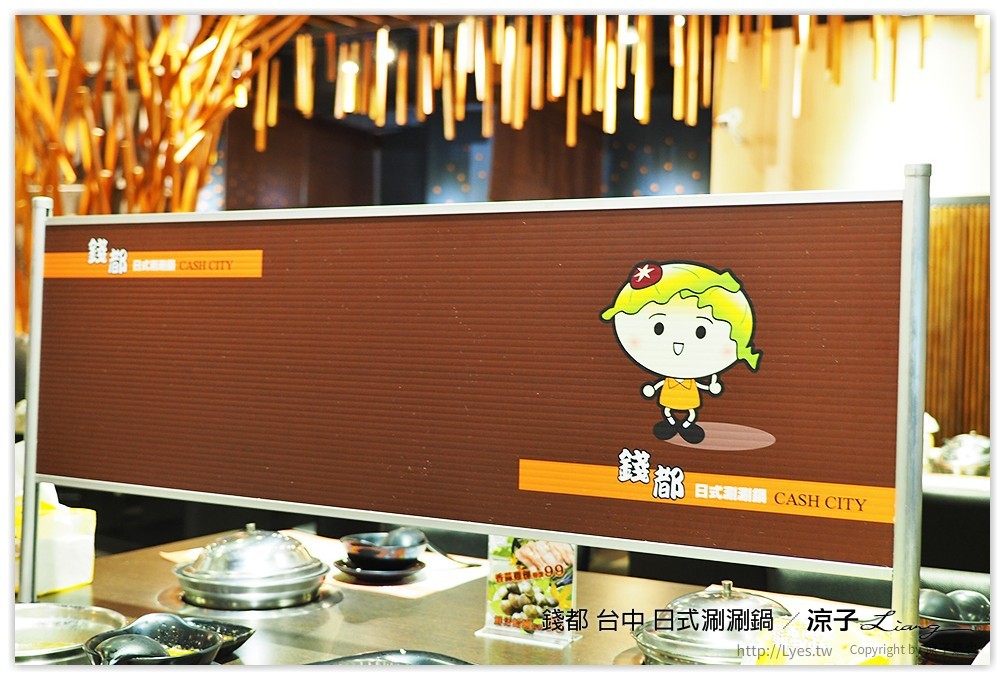 台中-錢都 日式涮涮鍋 台中冰品飲料可以無限續的火鍋推薦