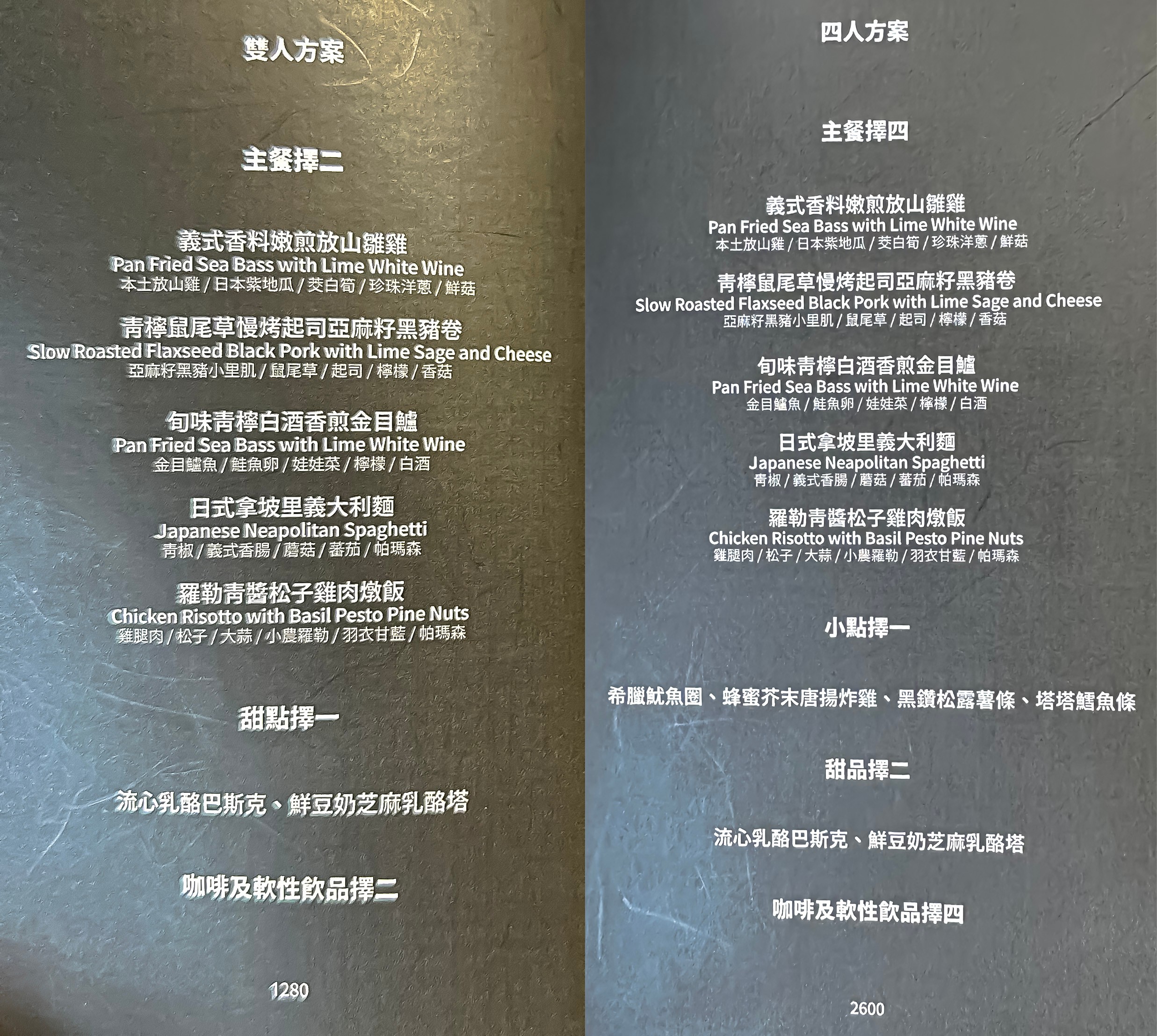 枯山円敷 菜單 新社景觀餐廳 台中美食 預約制 日式侘寂風 庭園餐廳 YEN KARESAN 