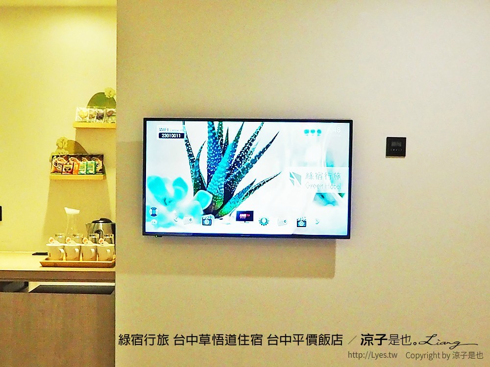 綠宿行旅 台中草悟道住宿 台中平價飯店