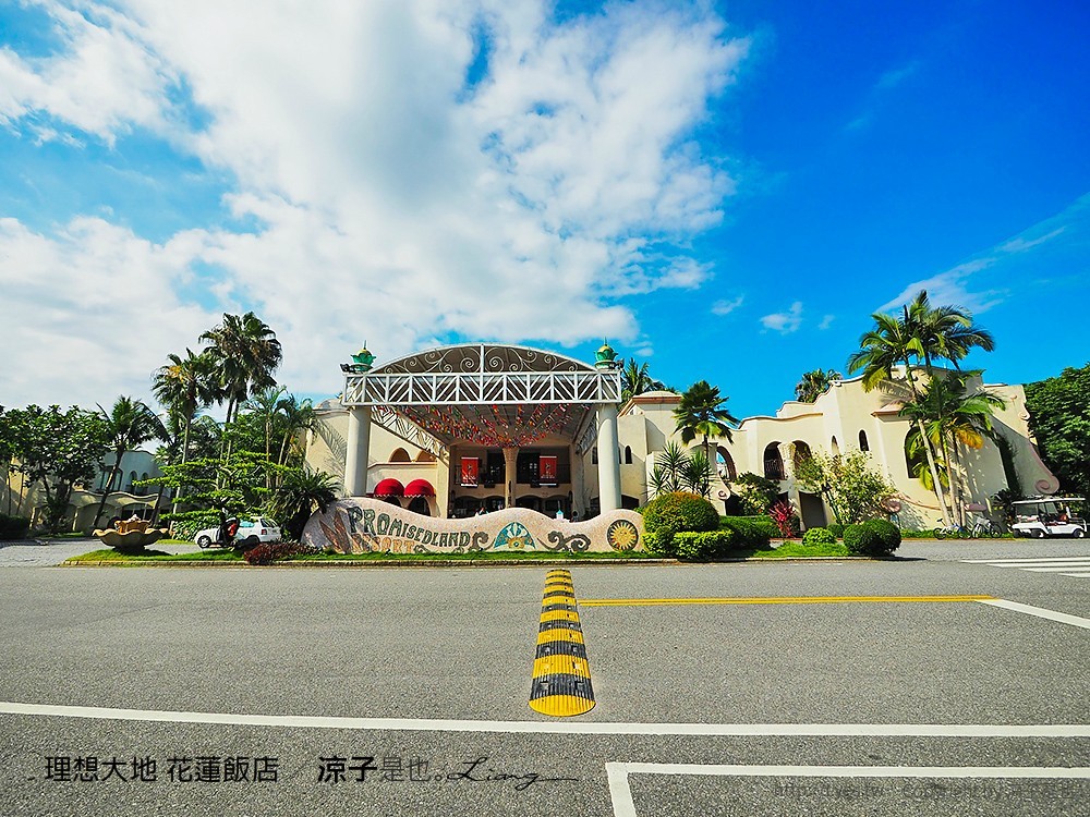 理想大地 花蓮飯店