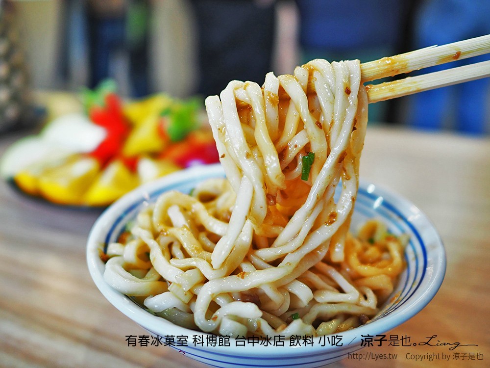 有春冰菓室 科博館 台中冰店 飲料 小吃