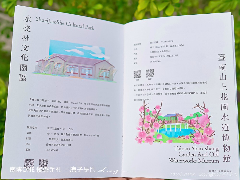 南博ONE 慢遊手札 2022臺南博物館節 奇美博物館 門票優惠 山上花園水道博物館 交通