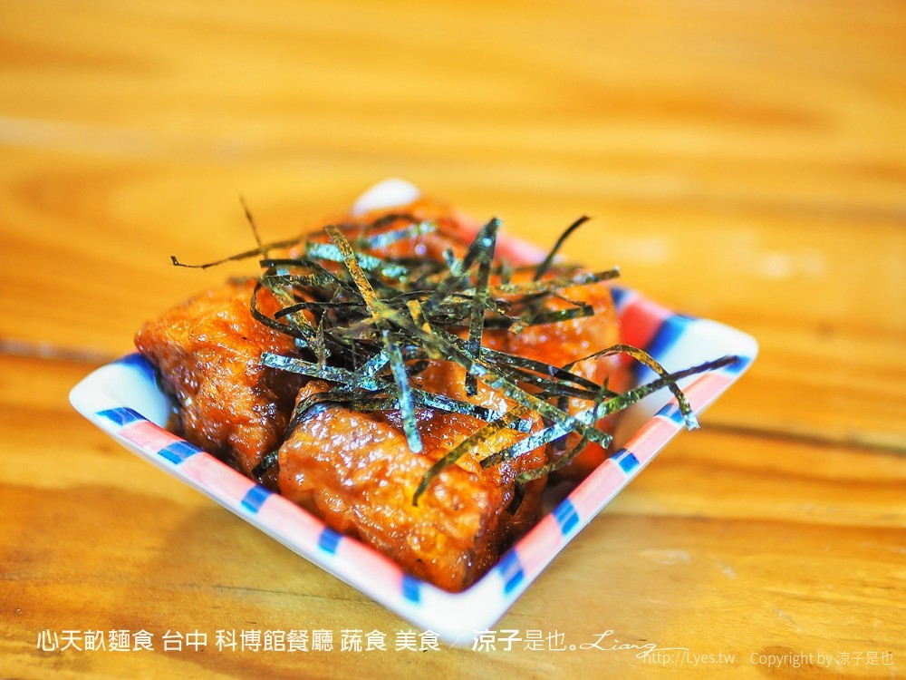 心天畝麵食 台中 科博館餐廳 蔬食 美食
