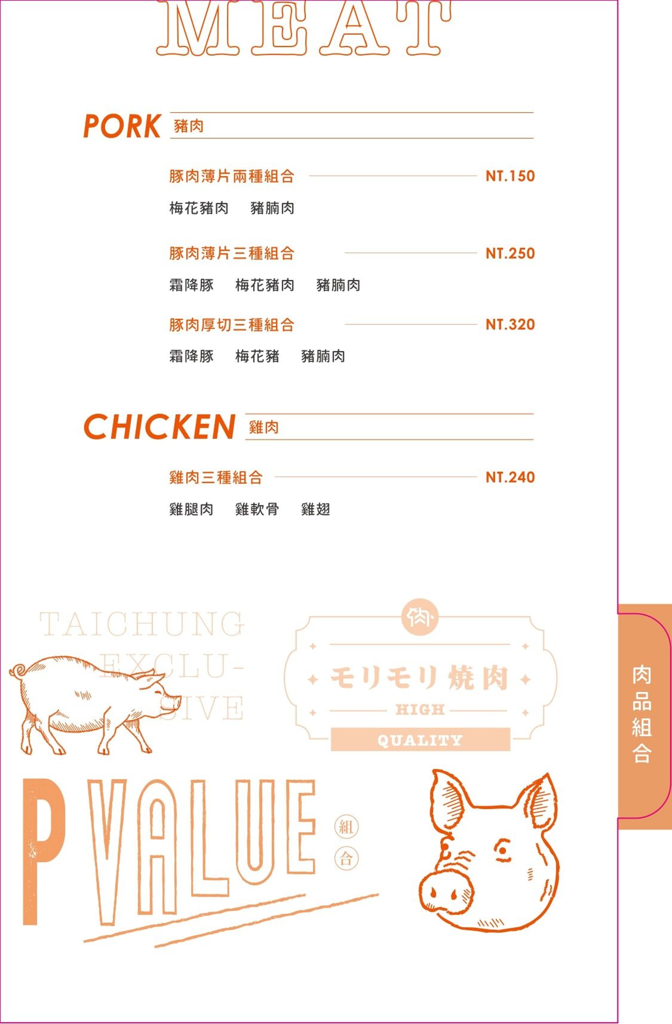 台中-森森燒肉(附菜單) 洲際店自助沙拉吧吃到飽 壽星優惠全桌9折 北屯美食餐廳