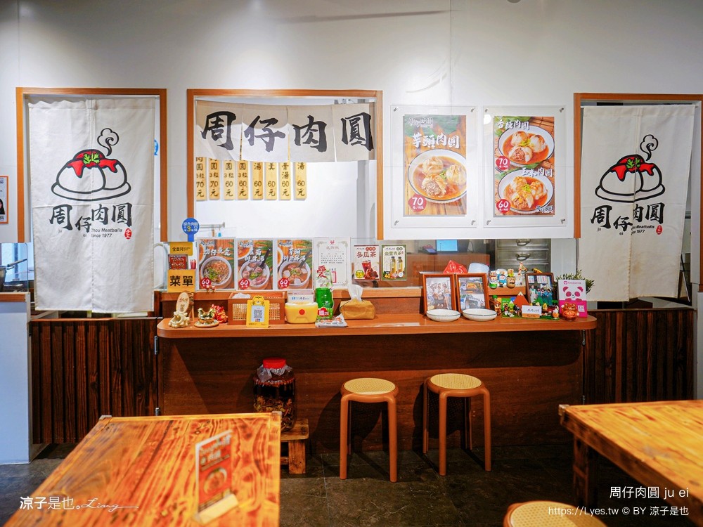 周仔肉圓 菜單 羅東美食推薦 宜蘭小吃 手工自製 清蒸肉圓 蝦仁肉圓 玉米肉圓 芋頭肉圓 文青 店面新開幕
