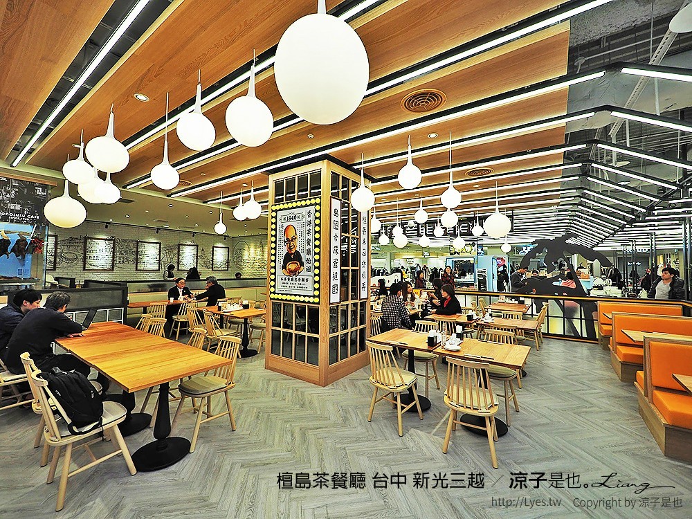 檀島茶餐廳 台中 新光三越