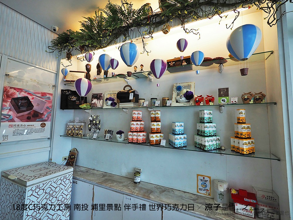 18度C巧克力工房 南投 埔里景點 伴手禮 世界巧克力日