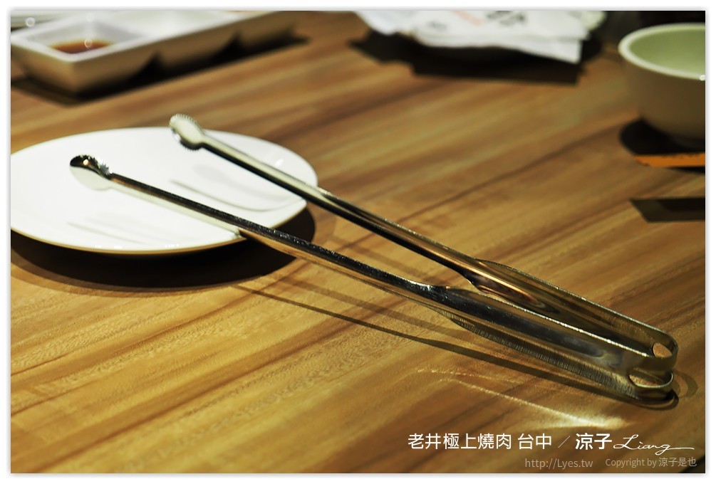 台中-老井極上燒肉 烤狀猿新品牌燒肉店的試吃報告