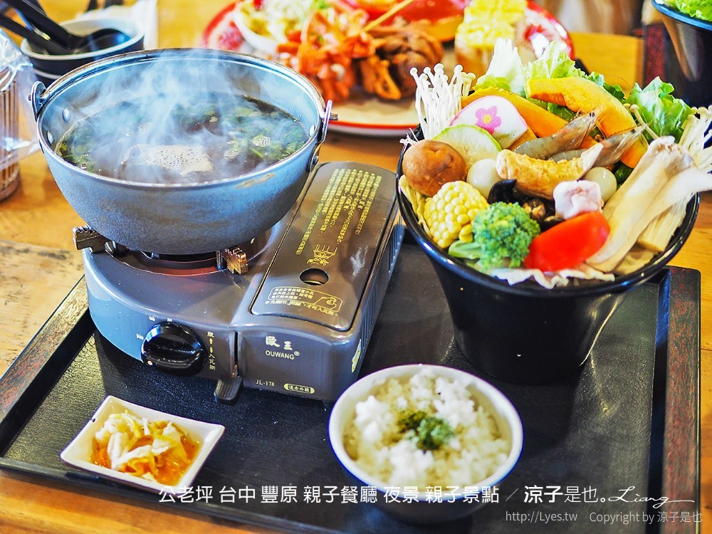 公老坪 台中 豐原 親子餐廳 夜景 親子景點