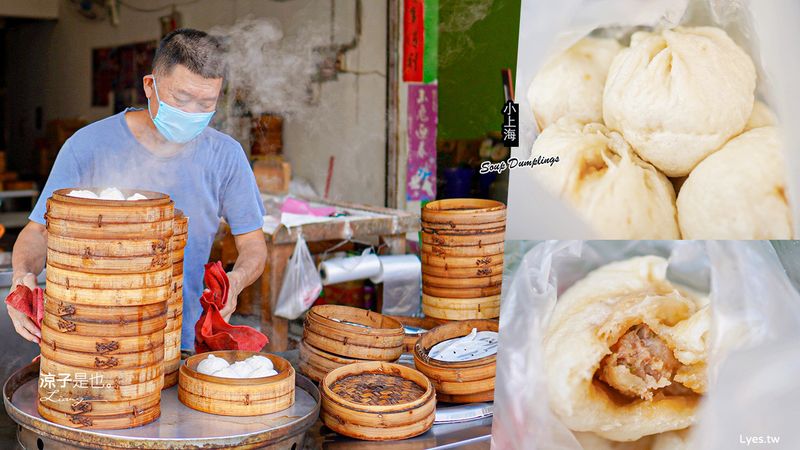 【埔里】小上海阿和小籠包(附菜單) 南投人氣小籠包 手工厚皮小包子 埔里版公正包子