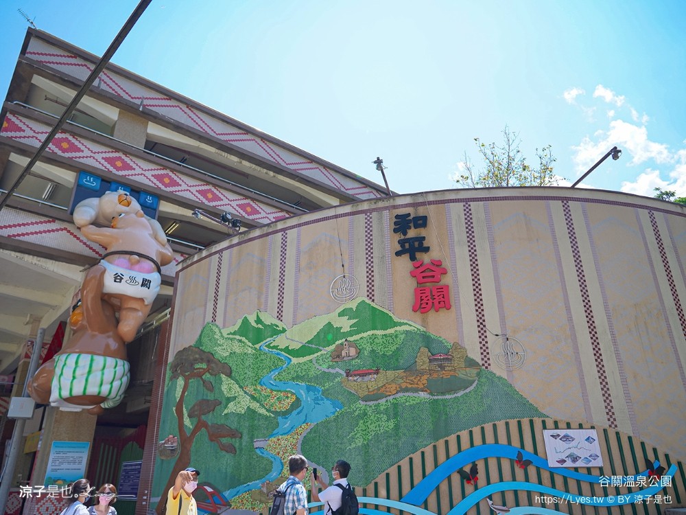 台中谷關景點 溫泉公園泡腳池 免費美人足湯 谷關溫泉廣場 谷關遊客中心