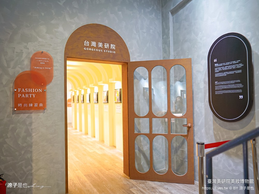 台灣美研院 美妝博物館 門票 台南景點 安平景點 化妝品 觀光工廠 網美拍照 評論 預約 婚紗 雷雕粉餅