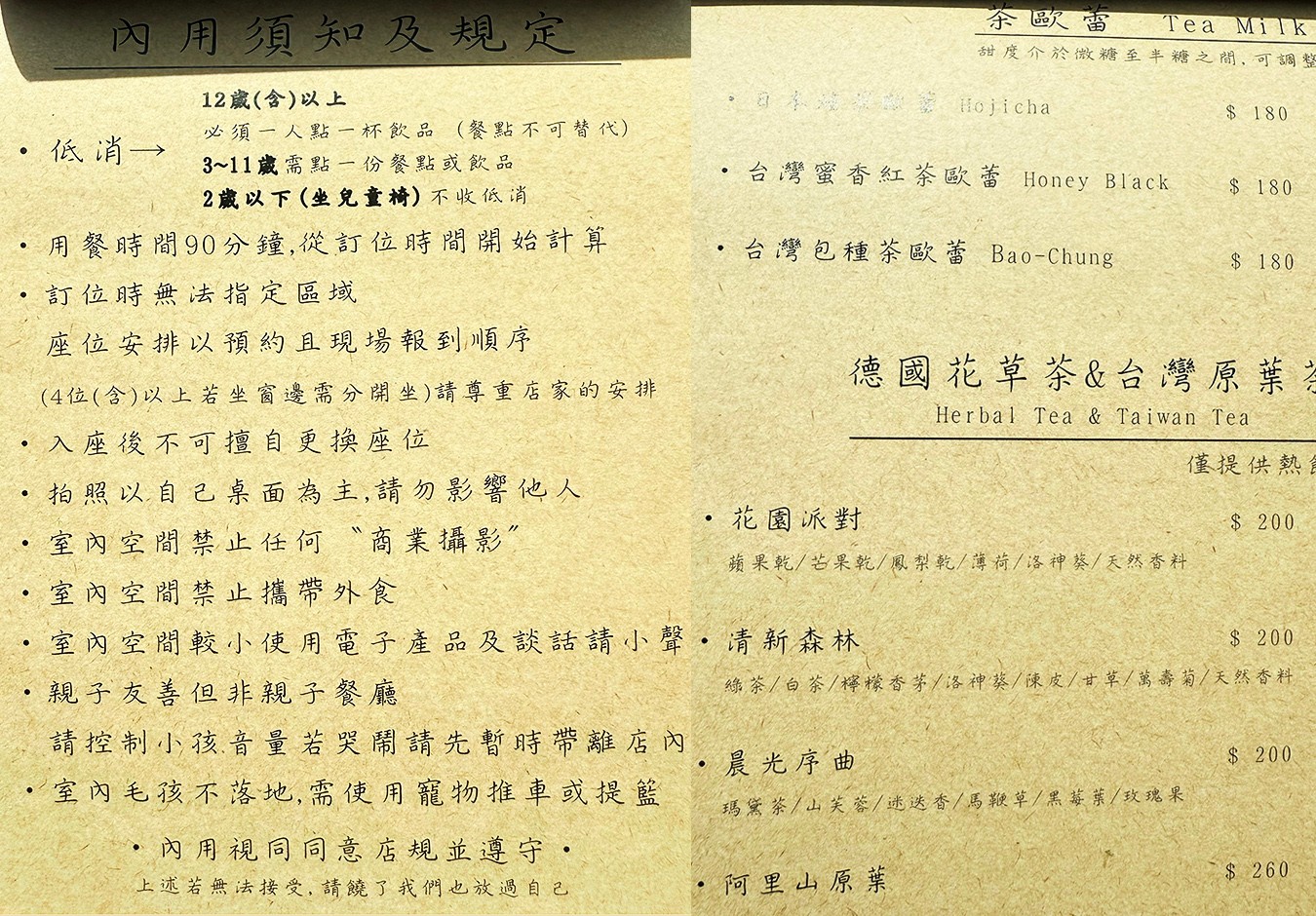 蜜境 mijing 菜單 台中景觀餐廳 外埔景觀餐廳 台中咖啡館 景觀咖啡館 台中甜點 下午茶 外埔咖啡館 外埔秘境