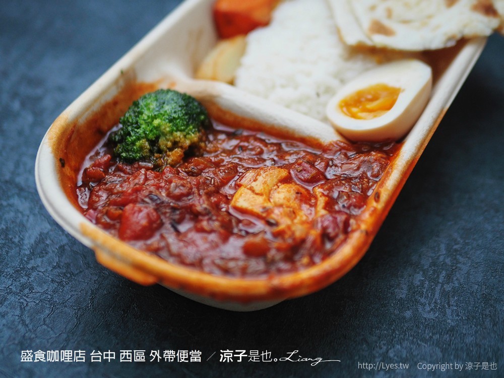 盛食咖哩店 台中 西區 外帶便當