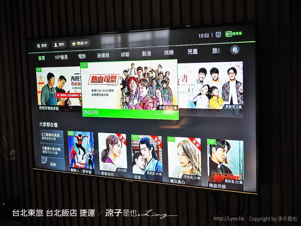 台北東旅 台北飯店 捷運