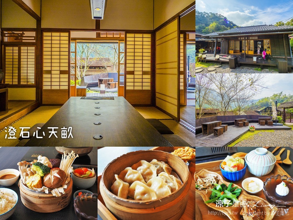 澄石心天畝 車埕 美食