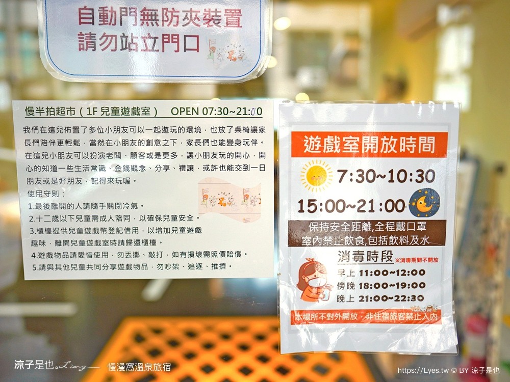 慢漫窩溫泉旅宿 宜蘭礁溪親子飯店 溜滑梯房型 獨立泡湯池 露天溫泉 CP值