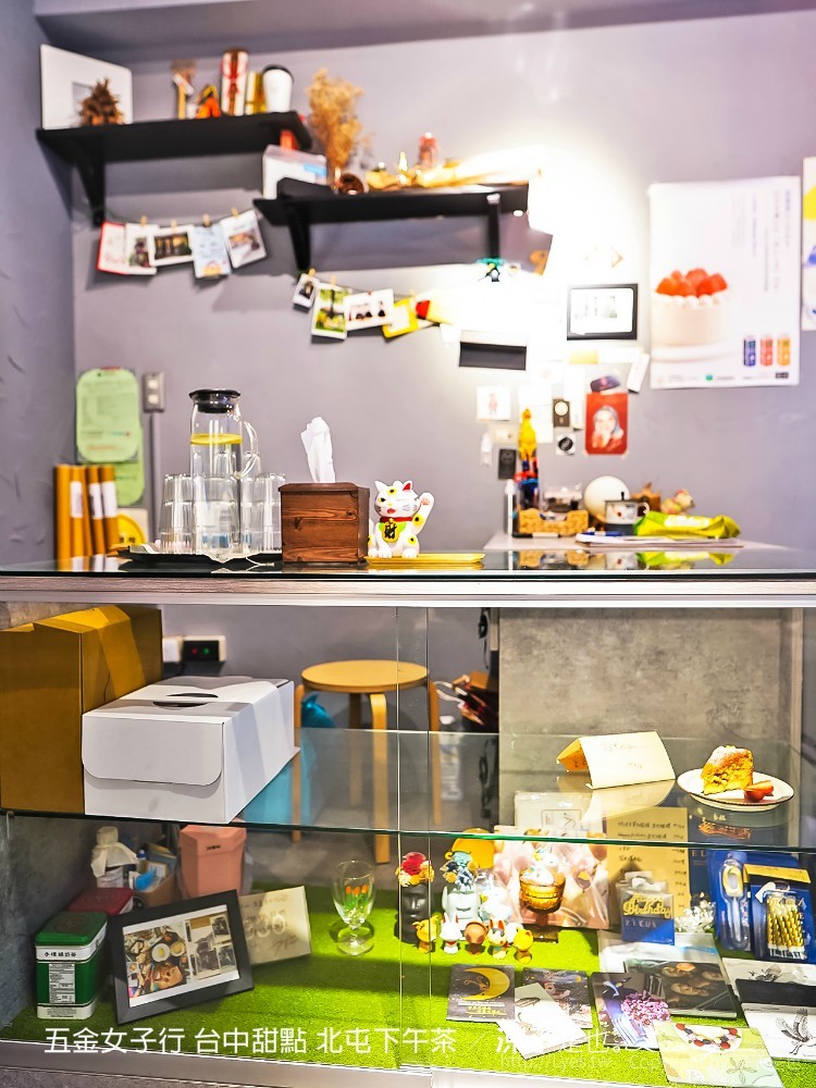 五金女子行 台中甜點 北屯下午茶