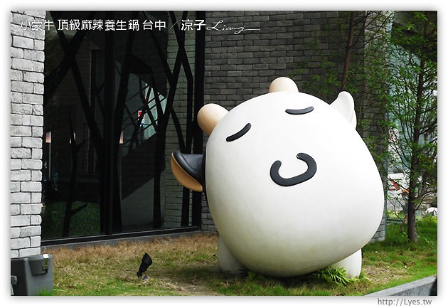 台中-小蒙牛頂級麻辣養生鍋-小蒙牛台中麻辣火鍋吃到飽