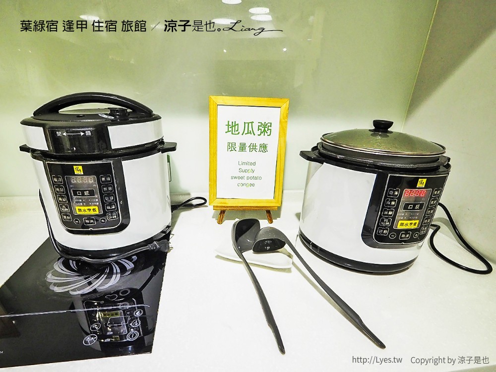 葉綠宿 逢甲 住宿 旅館