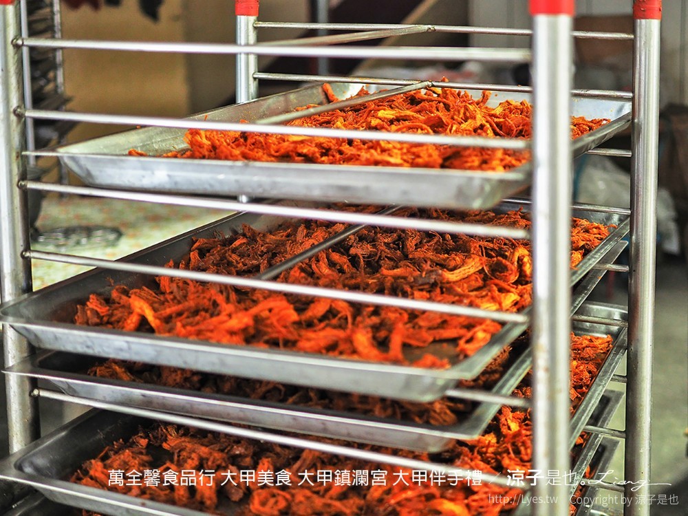 萬全馨食品行 大甲美食 大甲鎮瀾宮 大甲伴手禮