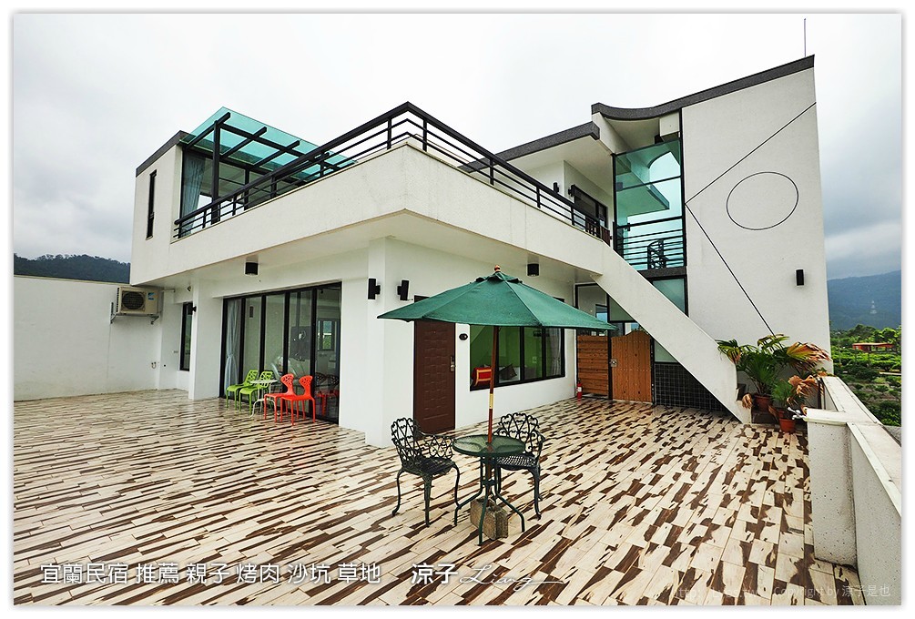 宜蘭民宿 推薦 親子 烤肉 沙坑 草地