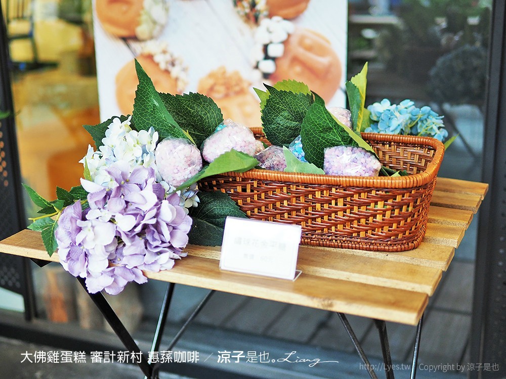 大佛雞蛋糕 審計新村 惠蓀咖啡