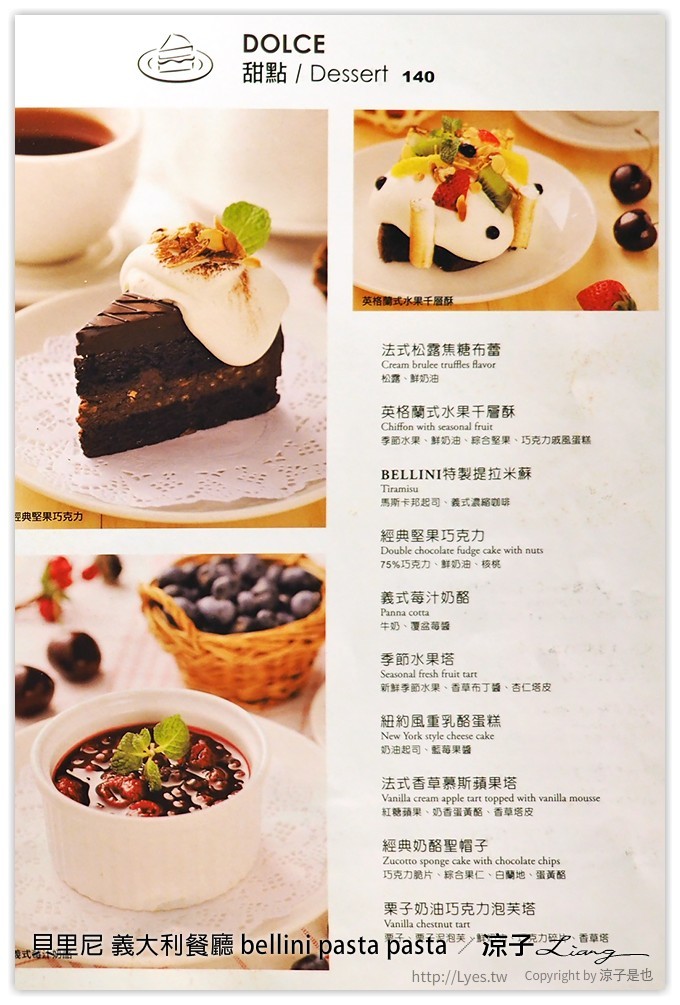 台中-貝里尼 義大利餐廳 Bellini Pasta Pasta 勤美誠品改裝新風格