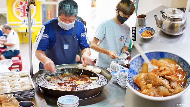 【南投水里】董家肉圓 董家三兄弟肉圓(四弟的店) 到水里必吃的人氣肉圓老店 肉圓吃一半記得要加湯