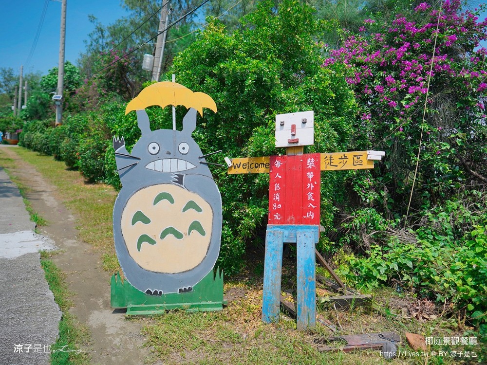 椰庭景觀餐廳 菜單 粉圓冰 蚵仔麵線 四草綠色隧道美食 魚塭改建 台南安南美食 台南景觀餐廳 台南景點 小吃