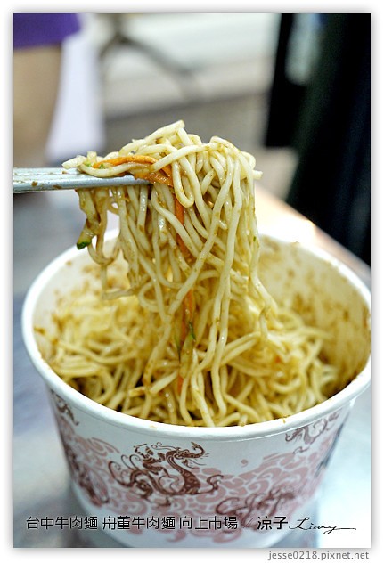 台中-舟董牛肉麵-向上市場牛肉麵