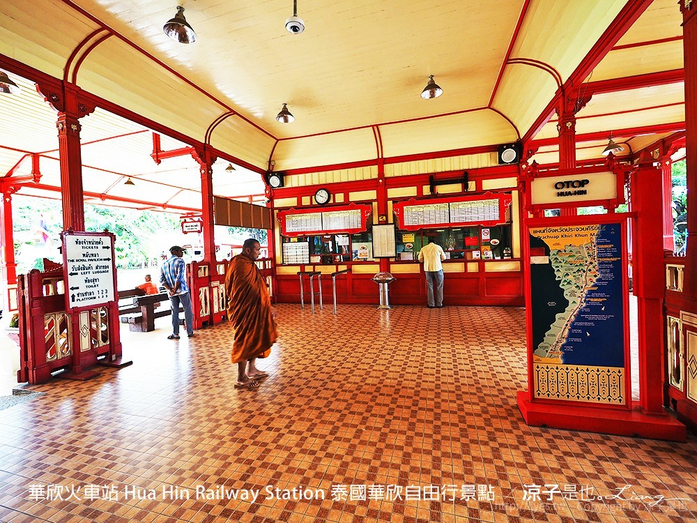 華欣火車站 Hua Hin Railway Station 泰國華欣自由行景點
