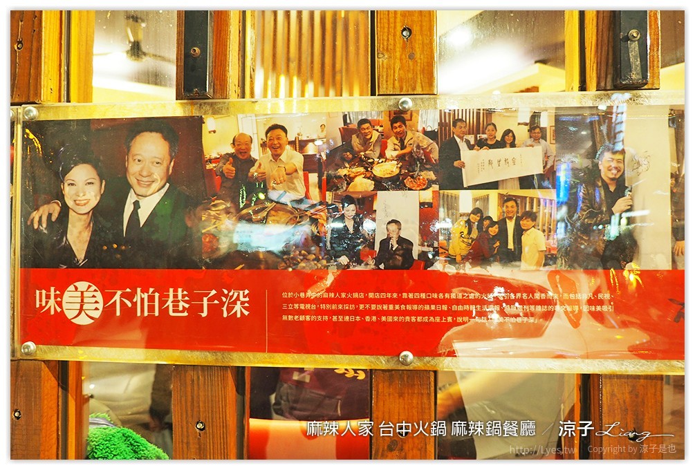 麻辣人家 台中火鍋 麻辣鍋餐廳 - 涼子是也 blog