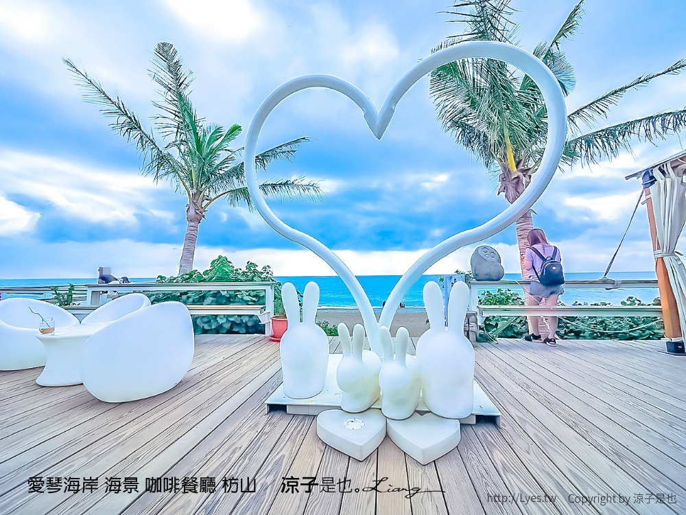 愛琴海岸 海景 咖啡餐廳 枋山