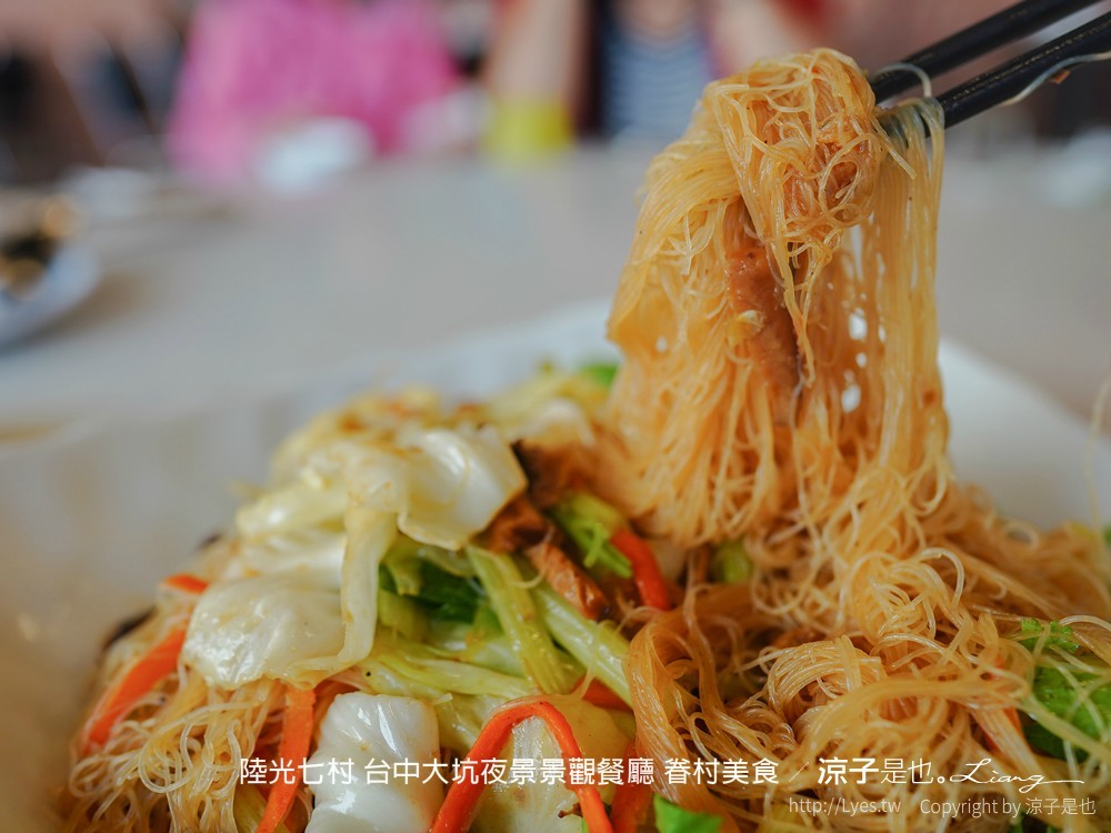 陸光七村 台中大坑夜景景觀餐廳 眷村美食