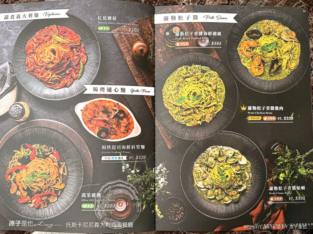 托斯卡尼尼 義大利庭園餐廳 菜單 台中北屯 大坑 新開幕義式餐廳 訂位 披薩 壽星