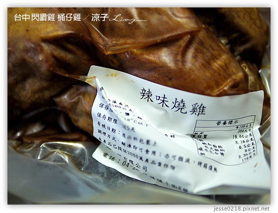 台中 閃鑽雞 桶仔雞 1