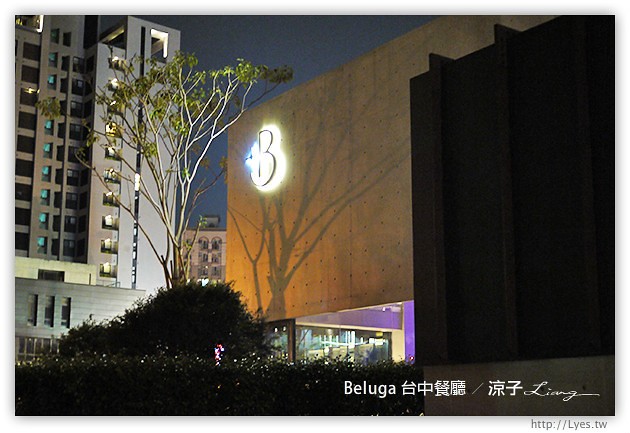 台中-Beluga餐廳-夢幻池畔旁的美味法式料理試吃報告