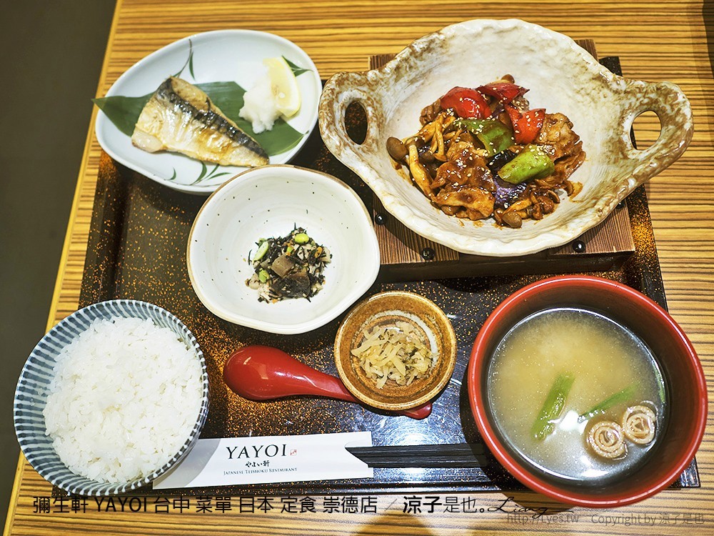 彌生軒 YAYOI 台中 菜單 日本 定食 崇德店
