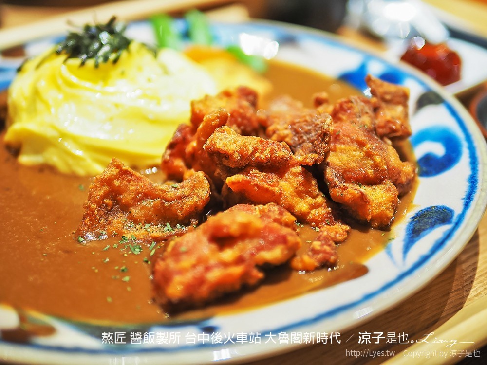 熬匠 醬飯製所 菜單 台中後火車站 大魯閣新時代