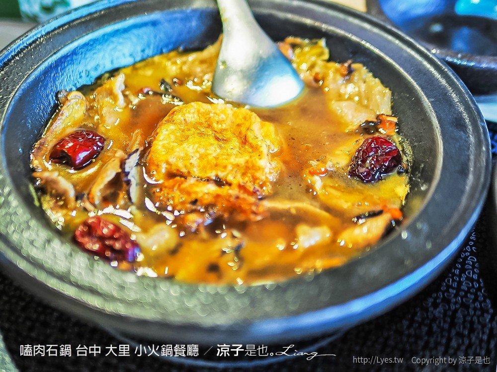 嗑肉石鍋 台中 大里 小火鍋餐廳