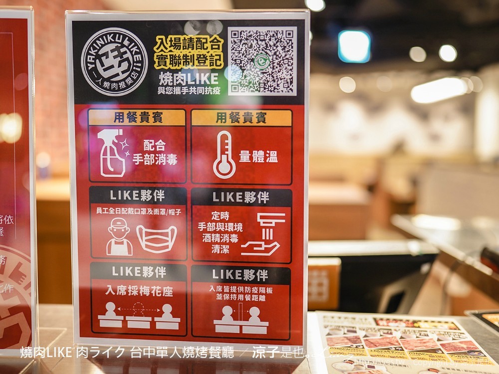 燒肉like 焼肉ライク 台中單人燒烤餐廳