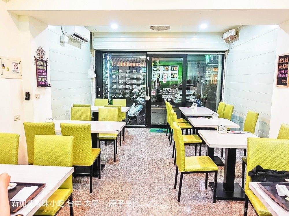 新加坡風味小吃 台中 太平