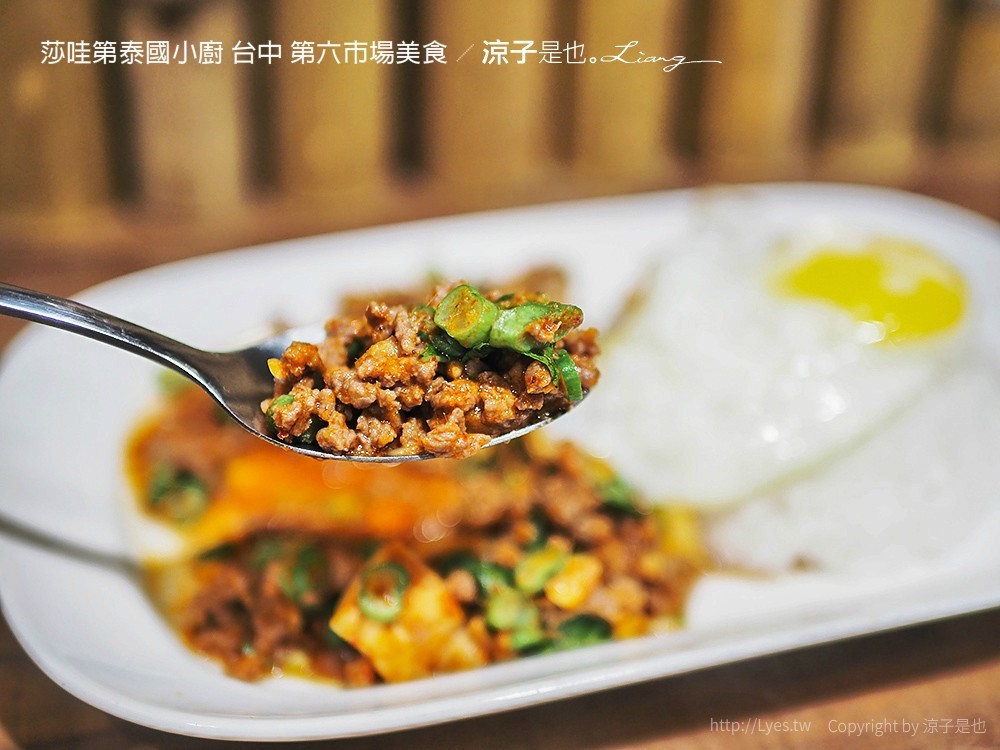 莎哇第泰國小廚 台中 第六市場美食