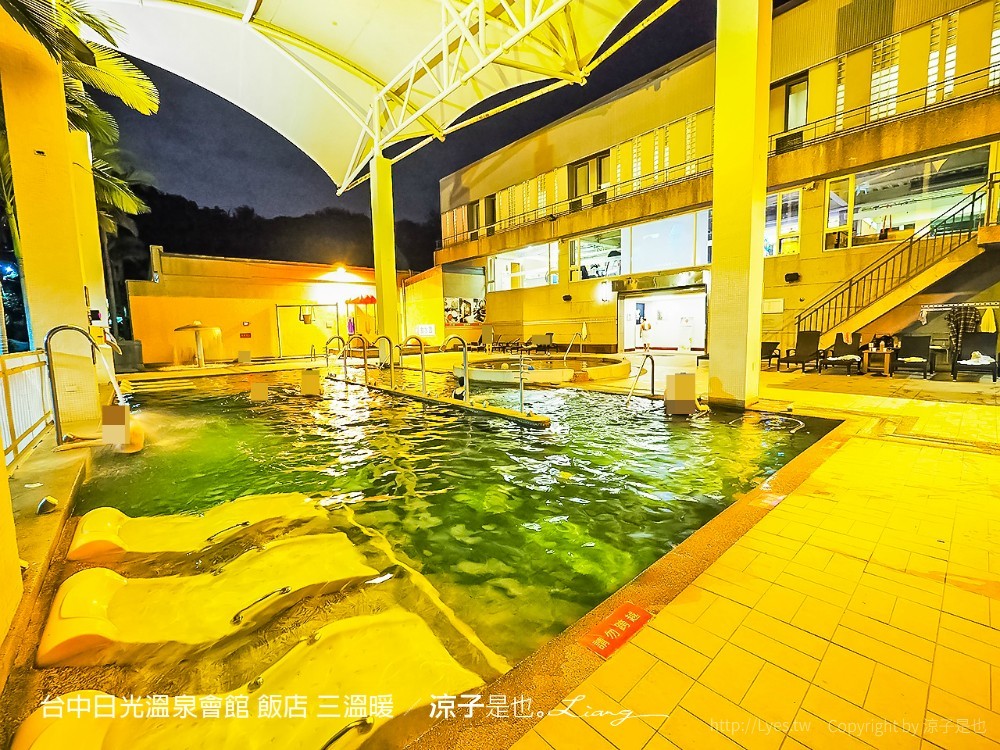 台中日光溫泉會館 飯店 三溫暖